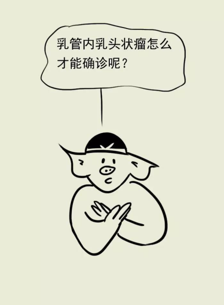 真奇怪,没结婚的女孩子为什么会乳头溢液?