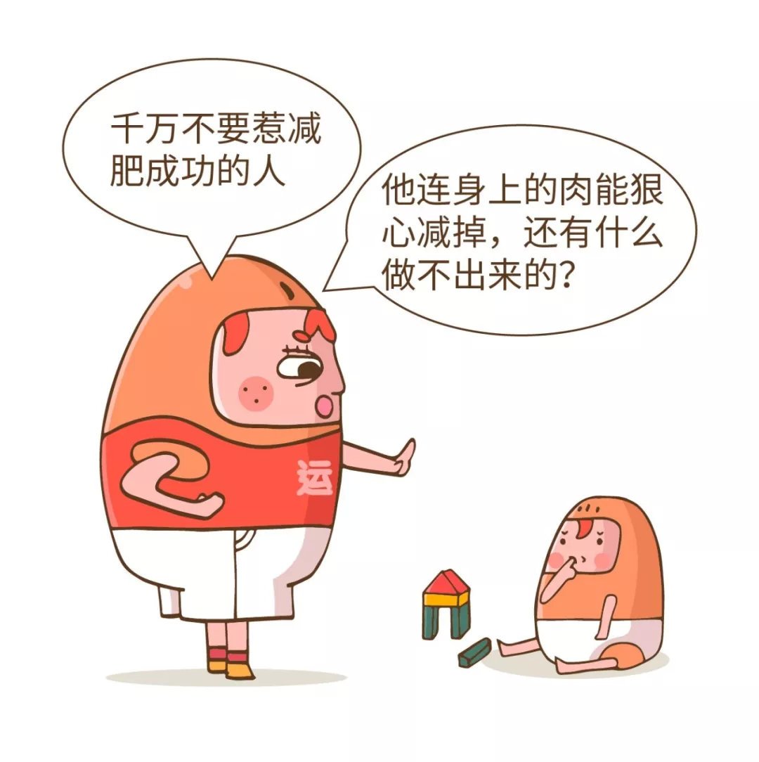 运动减肥没啥用还有多少人不知道?减肥路上的坑你踩了几个?
