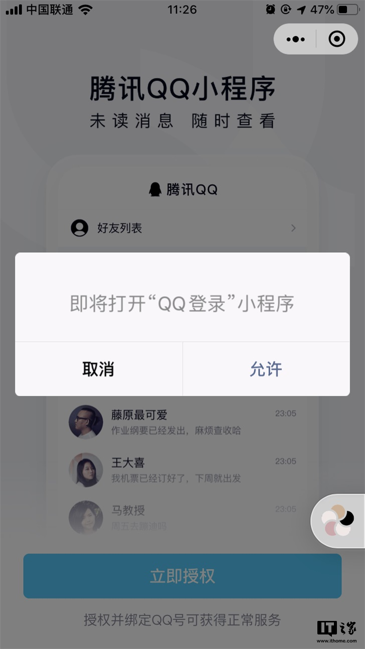 微信授权解除还能玩游戏吗 微信授权解除还能玩游戏吗