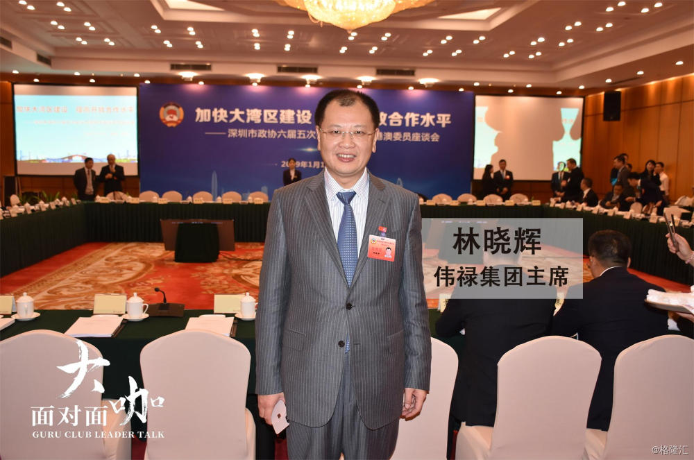 伟禄集团林晓辉:深圳先行示范 城市更新开发好时机来了