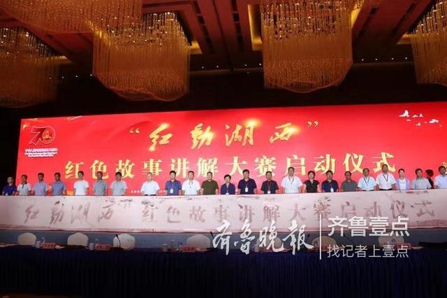 "红动湖西"红色故事讲解大赛活动在菏泽单县启动