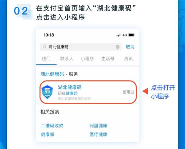湖北首张"绿码"发放,全省通用可申请车辆通行证