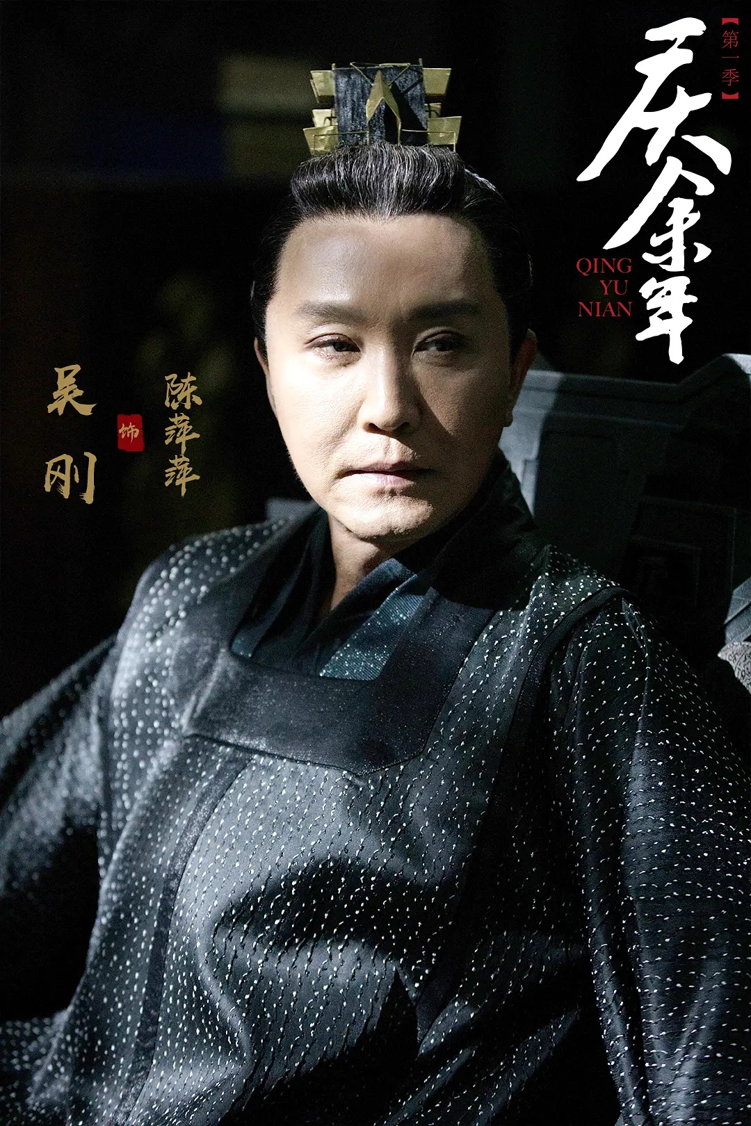 《庆余年》之林若甫:被严重低估的角色