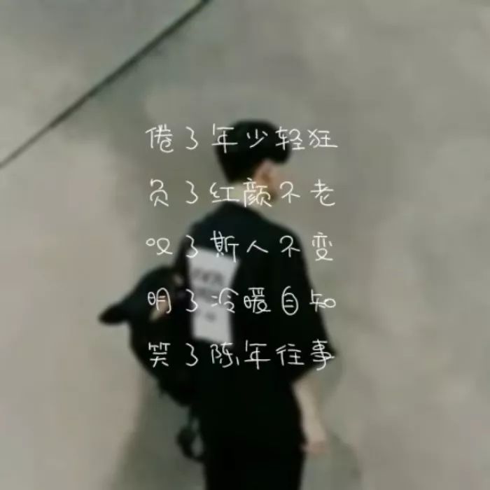 伤感爱情文字图片 关于爱情的图片带字