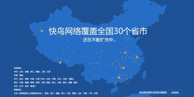 迅雷快鸟宽带提速区域扩大,天津广东联通家庭有福啦!