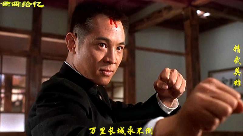 霍元甲电视剧1983老版,霍元甲,万里长城永不倒