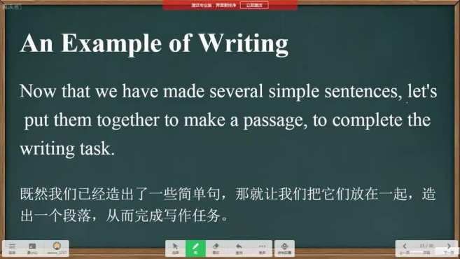 [图]外研版七年级英语Module3Unit3-We’re_going_to_cheer_the_players-Writing