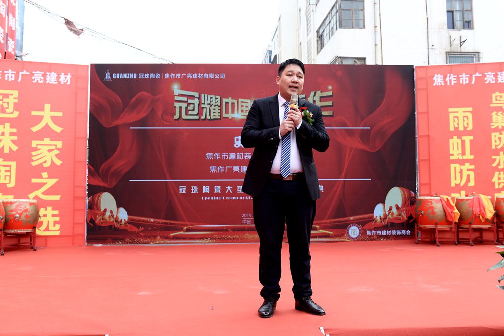 焦作:冠珠陶瓷物资城店开业!百姓买陶瓷又多新去处!