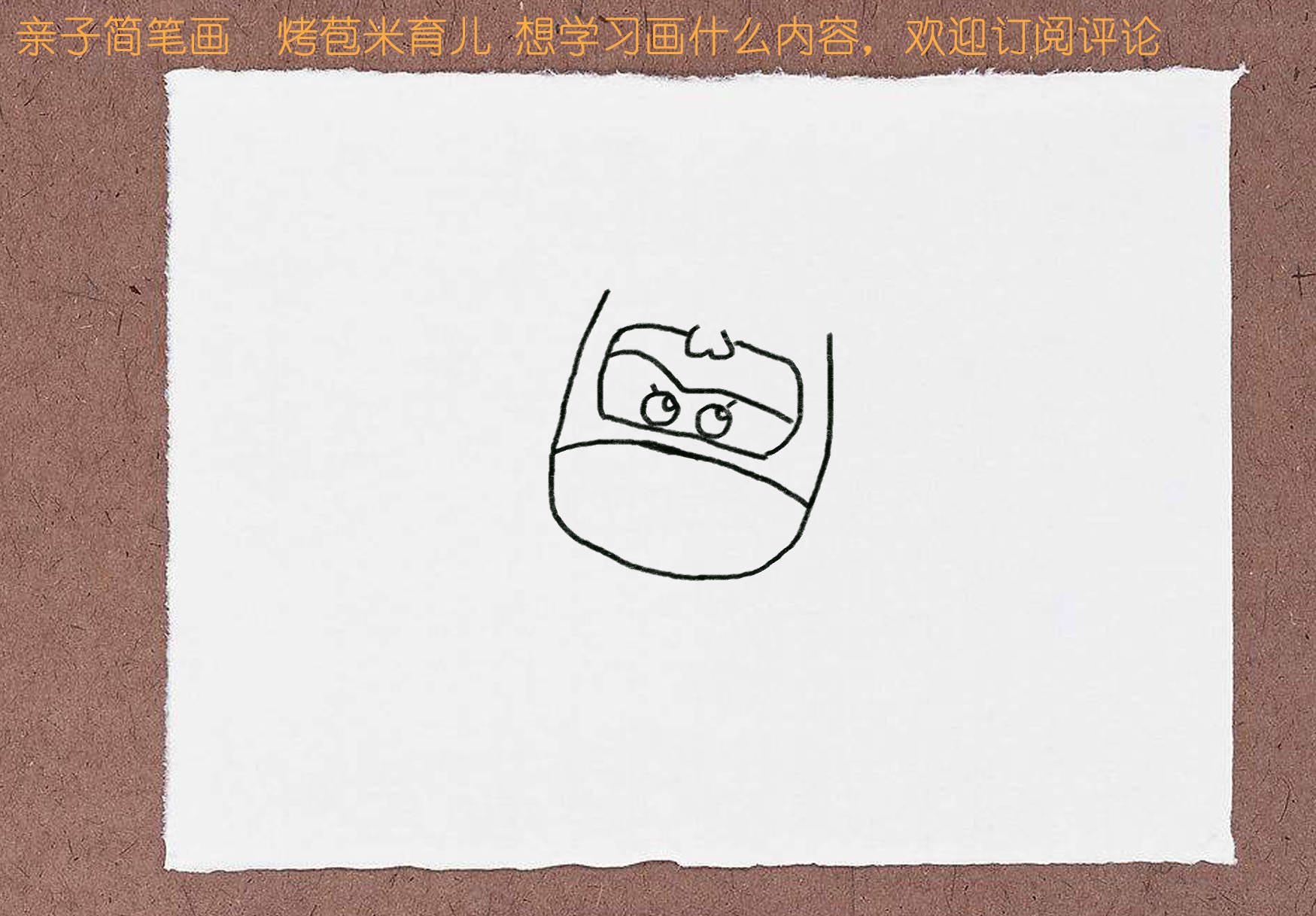 亲子简笔画-超级飞侠之小爱