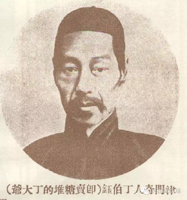 津门奇人丁伯钰(宫白羽/1934