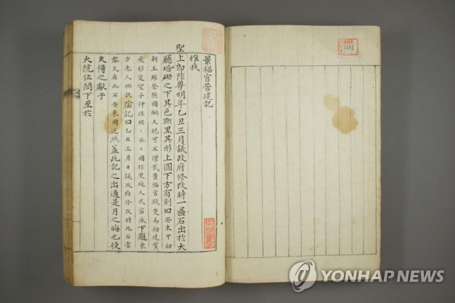 韩国翻译完这本汉字古书后 发现了"国门"的秘密!