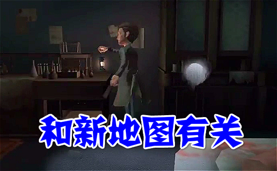 第五人格:大厅地下室将重新开启,或与新地图"恶灵旅社"有关?