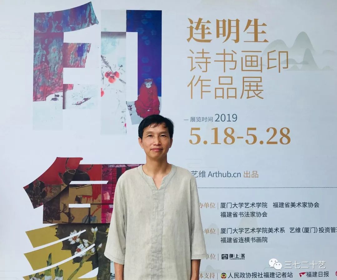 展览现场"印象—连明生诗书画印作品展"