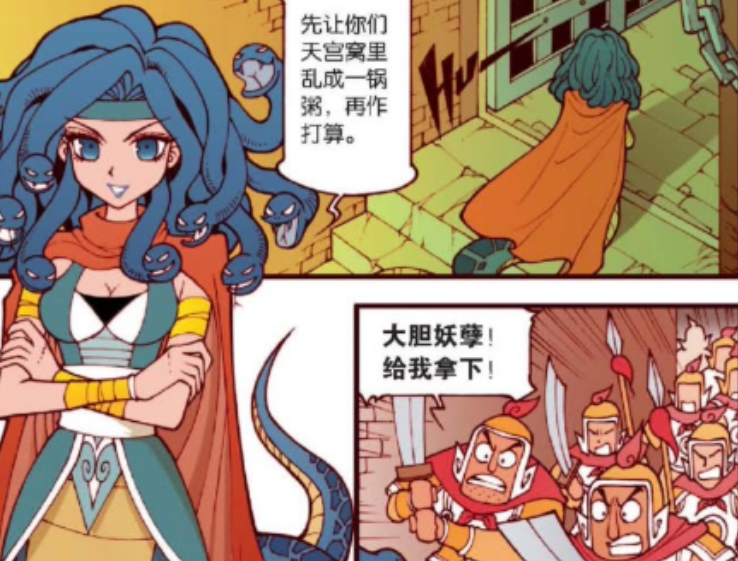 搞笑漫画 半人半蛇妖女混入天宫监狱?放出妖魔引发混乱