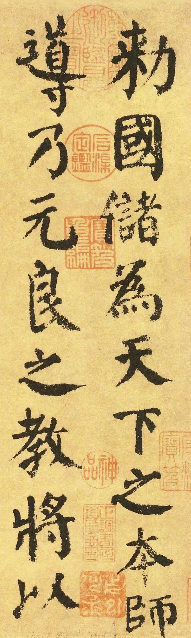 揭一揭颜真卿的"老底儿"