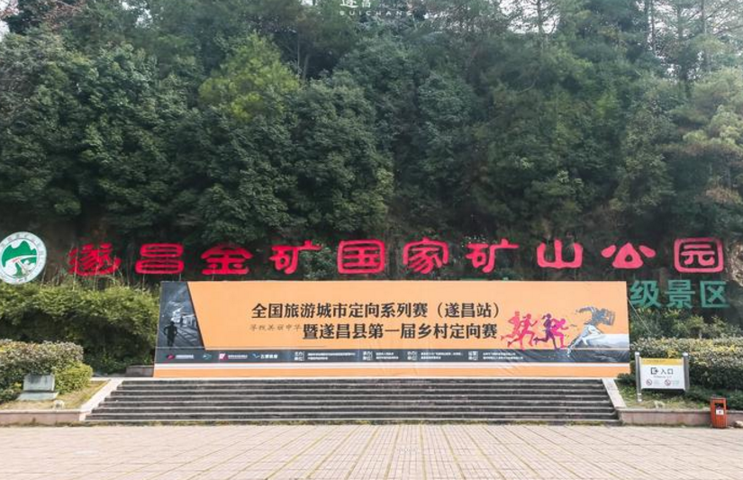 遂昌金矿,圆你一个黄金梦