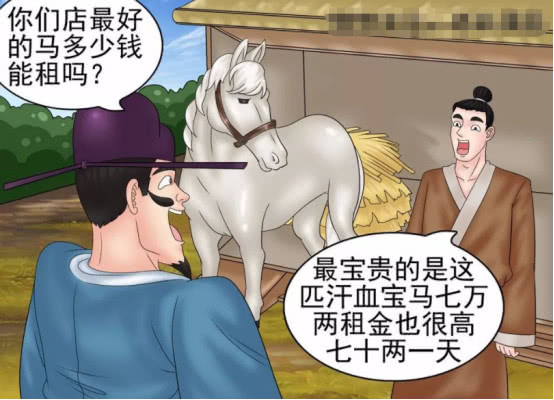 搞笑漫画:老杜180两迎娶白富美,走上人生颠覆!