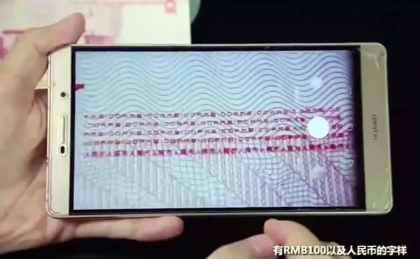 用手机相机就能验钞?真相原来是这样!