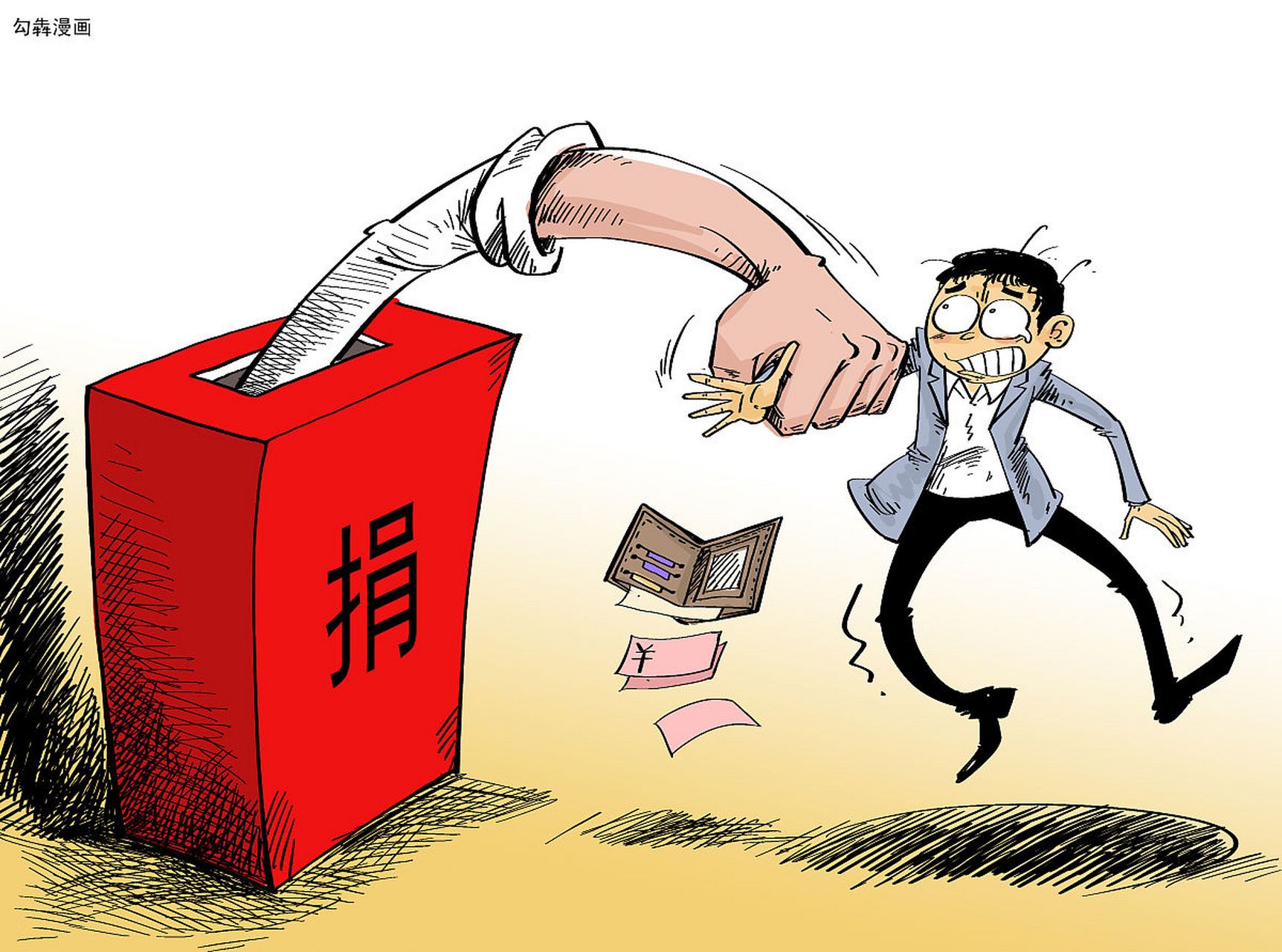 今年同样有发起这个捐款,一开始说好的,自愿原则,对我们最底层的这些