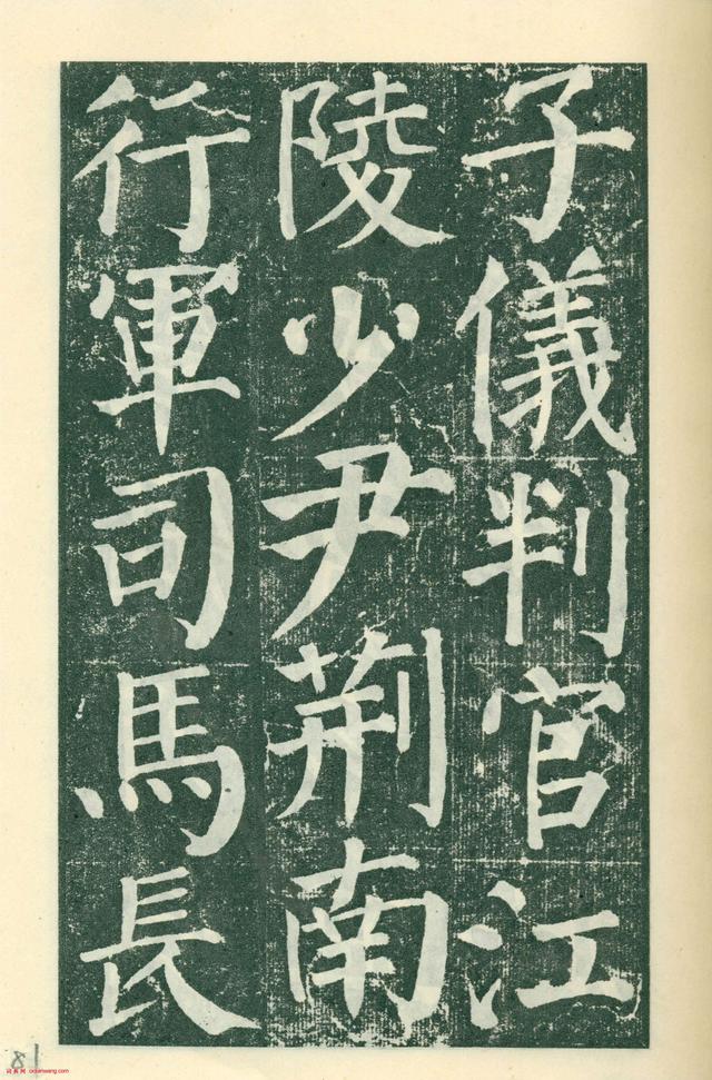 《颜勤礼碑》全网最高清的拓片临本(111张),速速收藏转发
