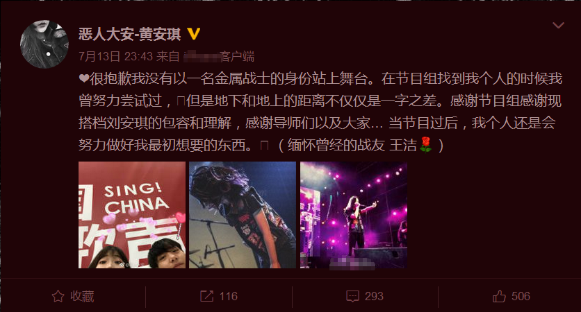 《中国好声音》打包安琪:黄安琪疑似退赛,两人台下关系不好吗?