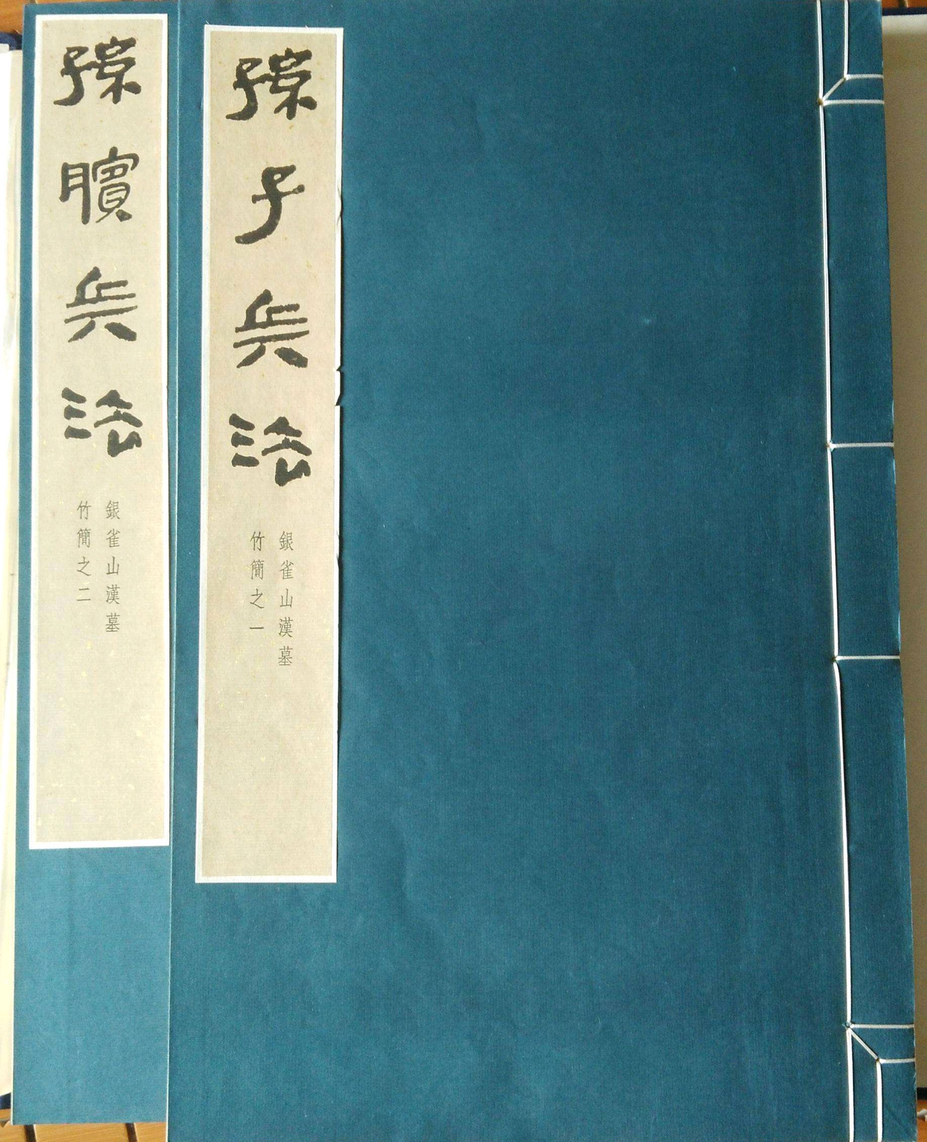 孙武和孙膑是同一个人?他们又有着何种关系?