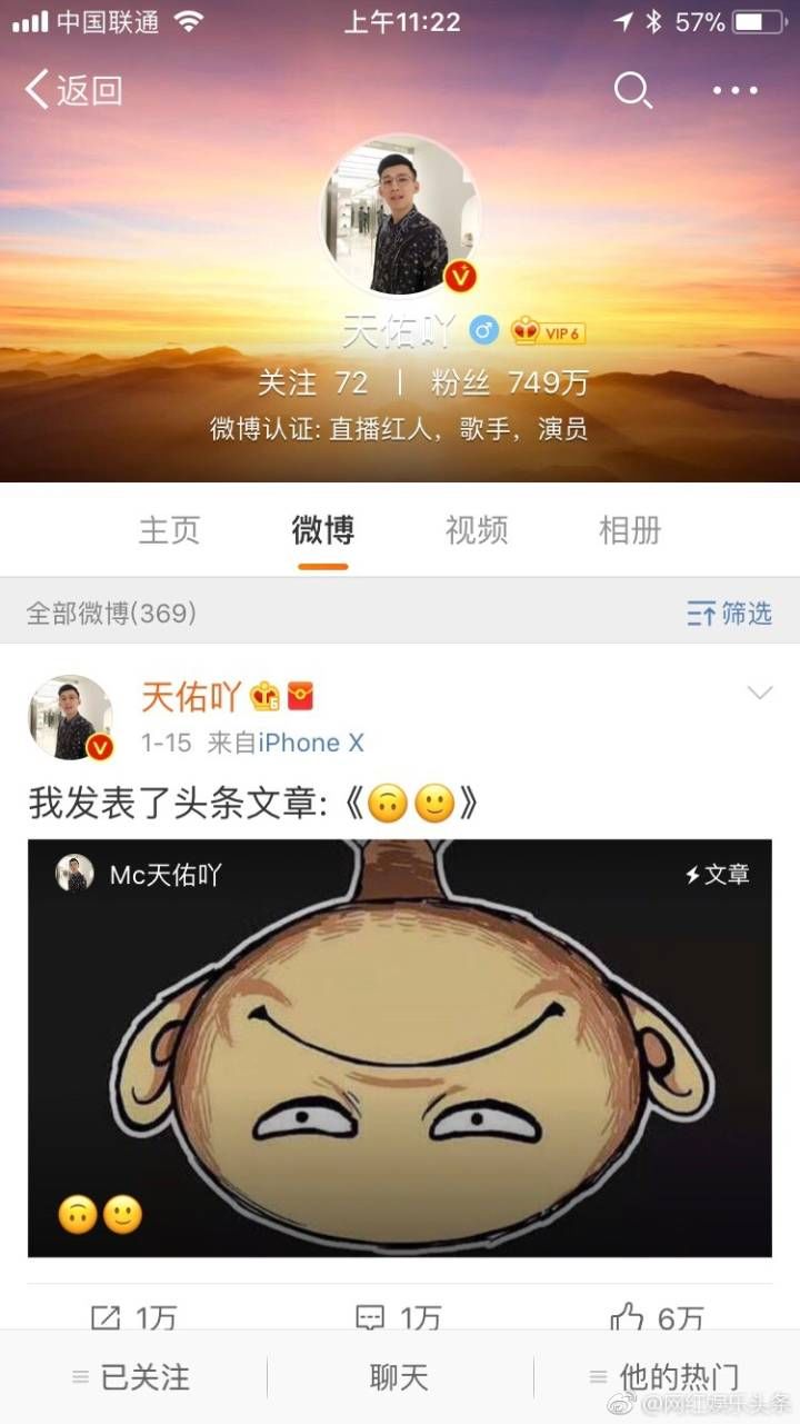 yy周星起纷争