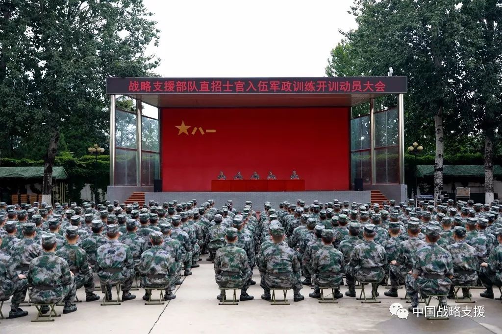 集合!战略支援部队2019年直招士官开训