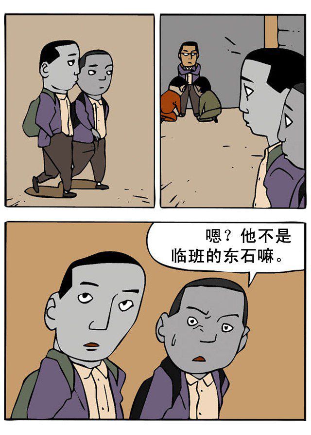 搞笑漫画:智斗小混混