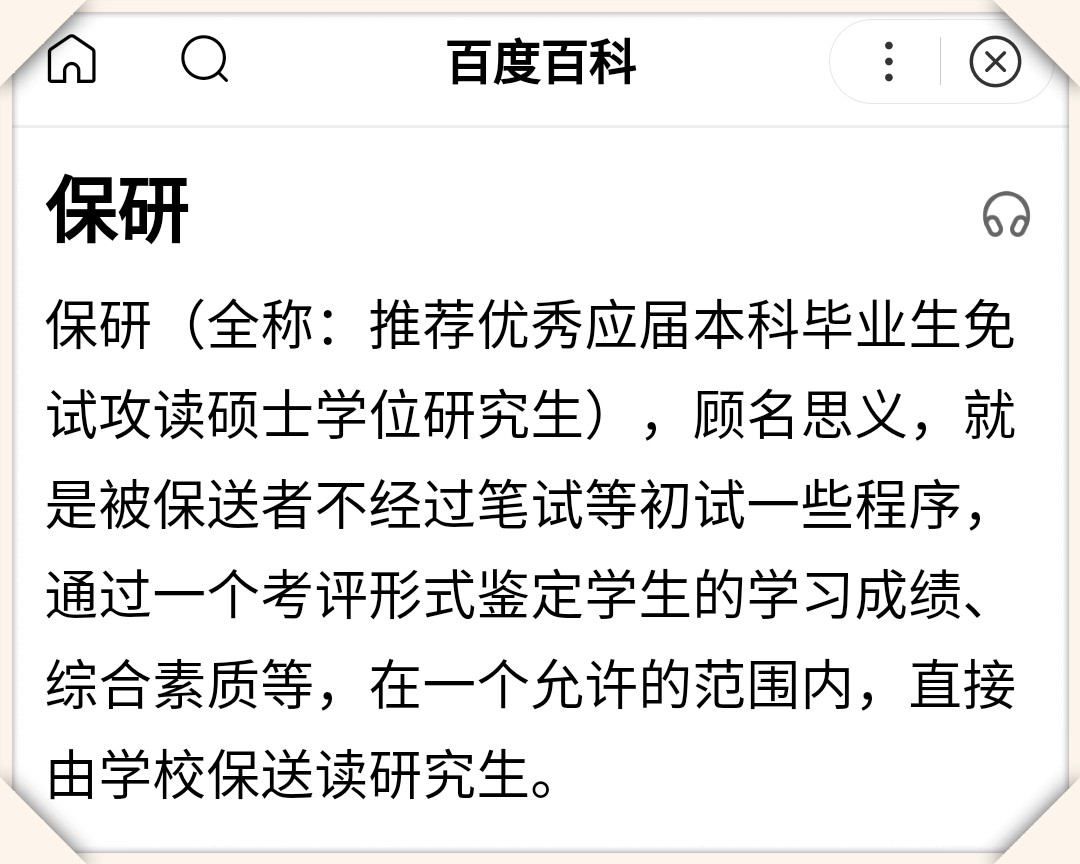 她獲得名校保研機會,卻放棄再次高考上大專,背後的故事感人至深