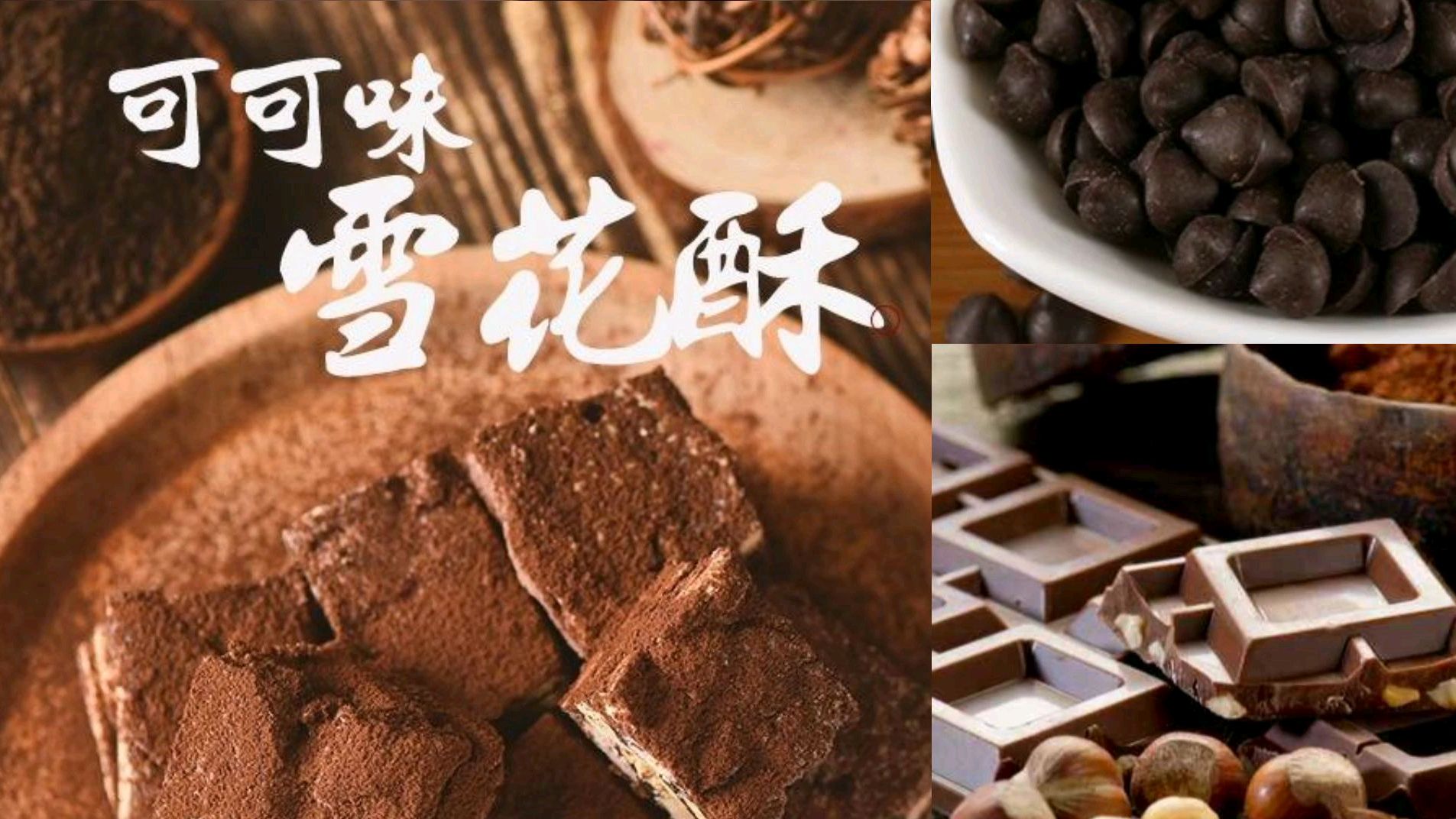 网红零食雪花酥,又香又脆,做法简单,八分钟搞定