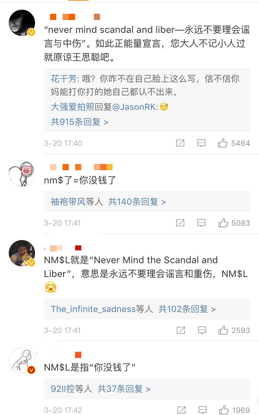 花千芳回应王思聪微博换成自己头像,王思聪此举用意并