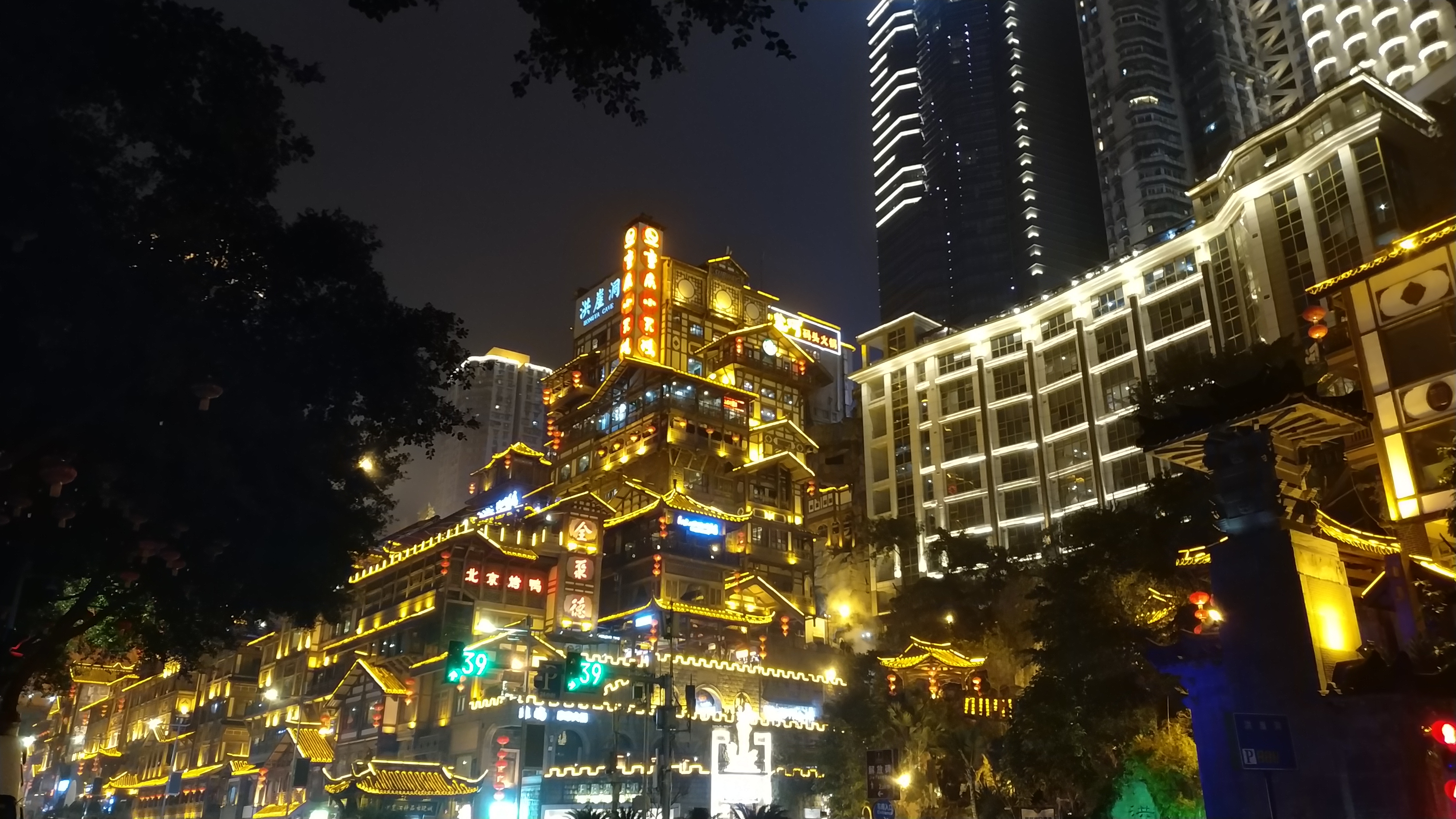重庆景区梦幻图片