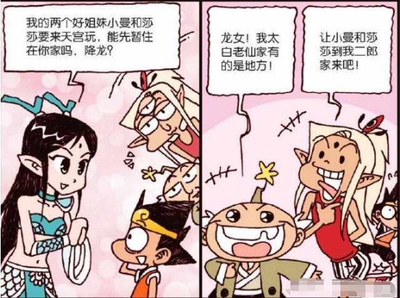 大话降龙小龙女全身光图片