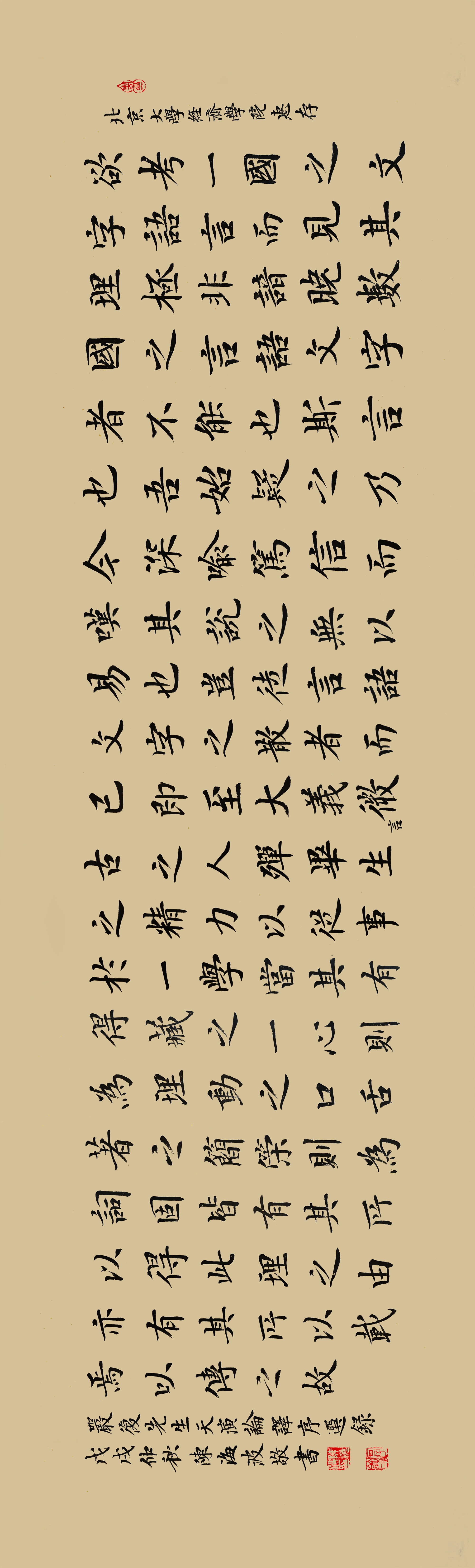 陈海波书画作品曾获全国首届硬笔书法家作品展探索奖,第一回中国硬笔