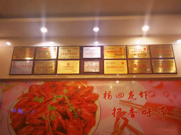 杨四龙虾约起来哦!