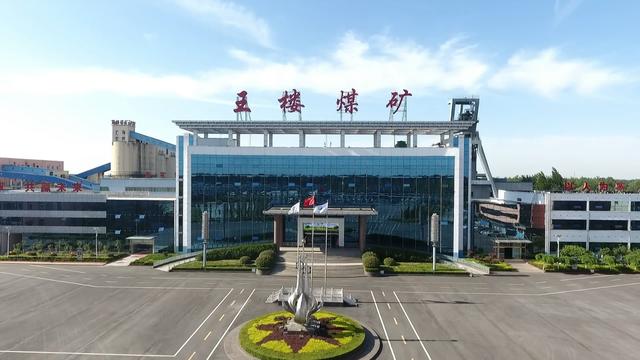 源头控制 过程治理,山能临矿王楼煤矿以绿为底色构建智慧矿山