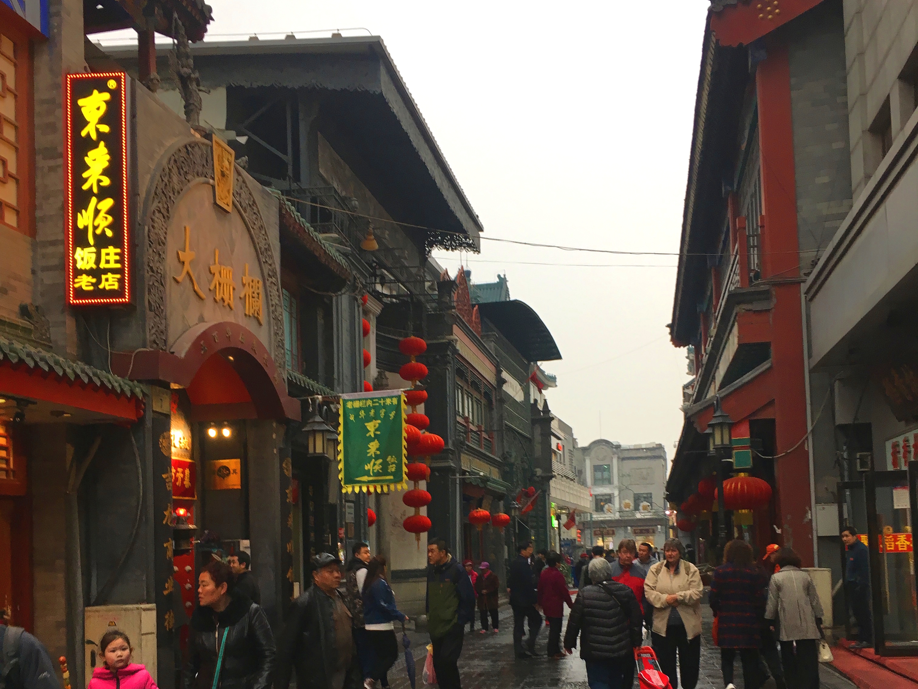 北京前门外一条著名的商业街,已有500多年的历史,曾经就是一个繁华的