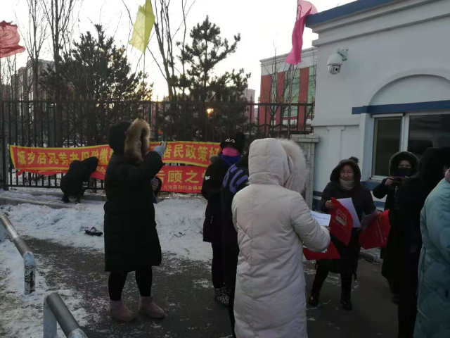 长春经开区兴隆山镇开展城乡居民养老保险保费征缴宣传活动