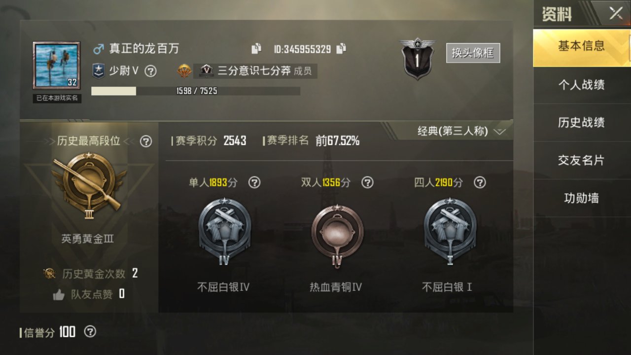 刺激战场:出现这五个特征,说明你已经是"老年"玩家了!