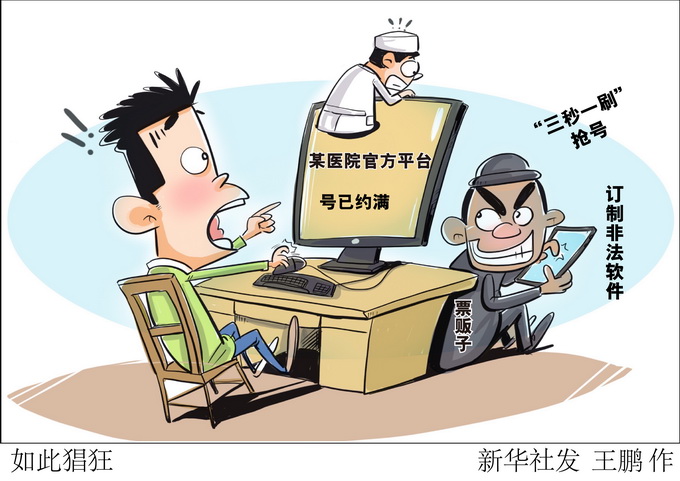 包含北京大学肿瘤医院黄牛票贩子号贩子电话-的词条