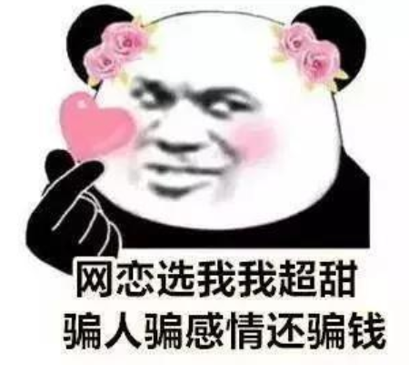 网恋:对不起,我觉得网恋不长久,奔现后:孩子取啥名我都想好了