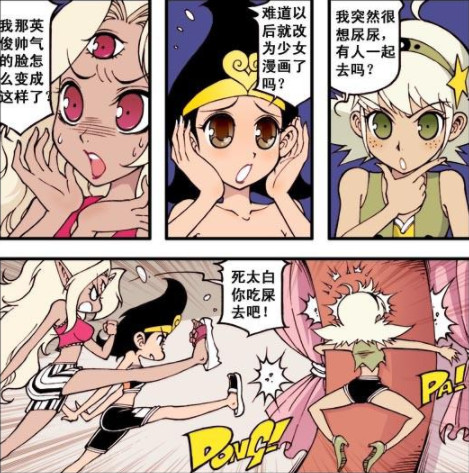 大话降龙:天宫"选美大赛",二郎神变美少女战士,太白又