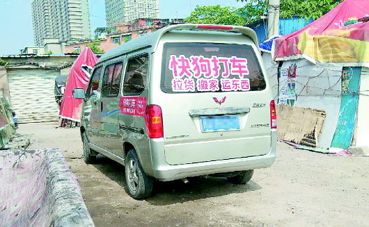 快狗打车 面包车图片