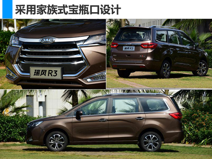 江淮全新mpv瑞风r3开启预售 起售价6.48万元