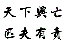 "天下兴亡,匹夫有责,当下肺炎疫情,该如何理解这份责任?