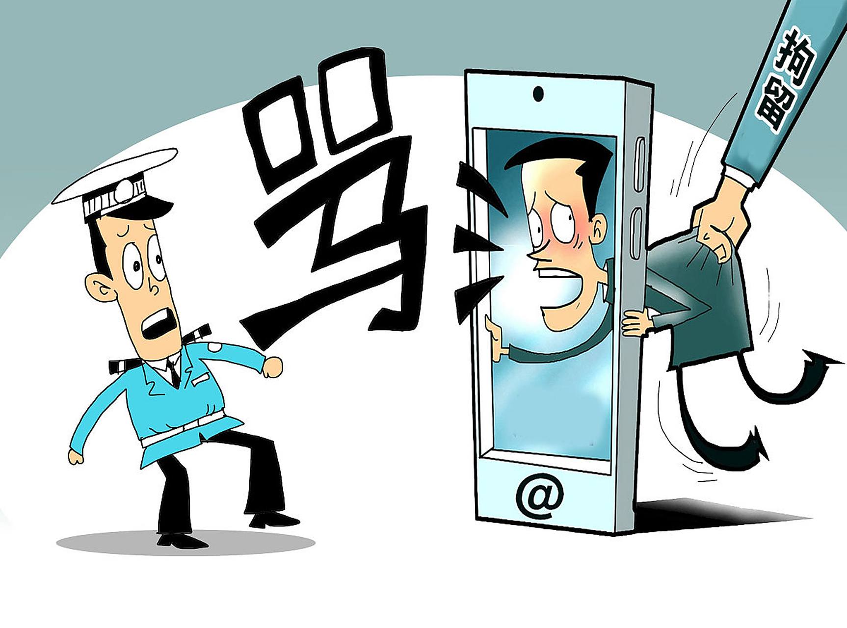 【网络寻衅滋事 拘留5天】4月10号,有人在网上说了不实话,闹得大家很