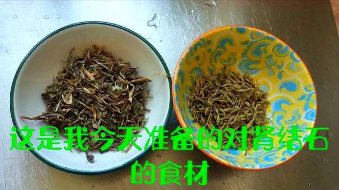 [图]肾结石怎么办？用这2种食材的食疗方法对肾结石，试一试效果吧