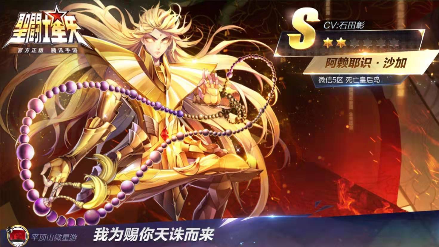 圣斗士星矢手游:6个被修改的黄金圣斗士,巨蟹座更废,穆加强了