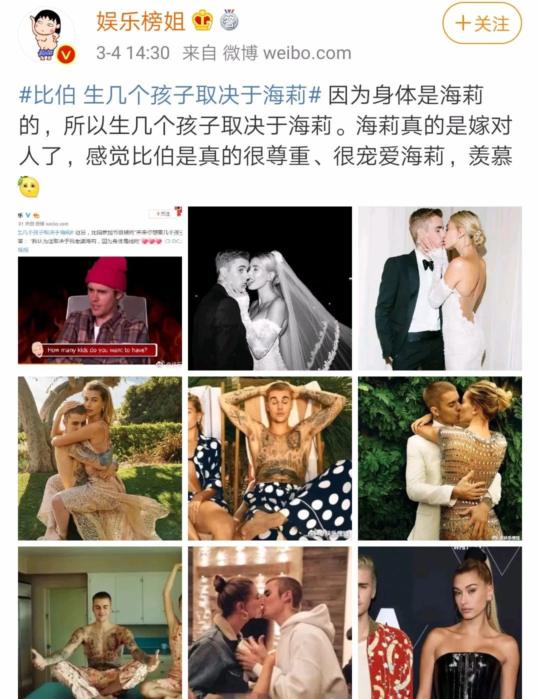 贾斯汀比伯结婚了图片